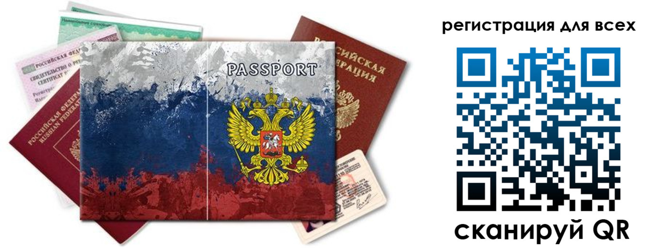 временная регистрация законно в Красновишерске